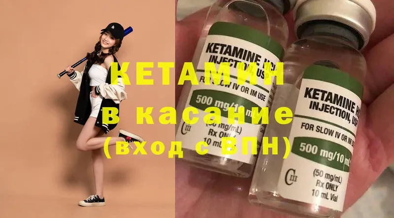 Кетамин ketamine  OMG зеркало  Обнинск 